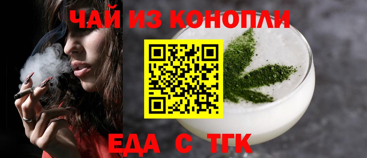 Ачинск  Печенье с ТГК марихуана  Вход с VPN 