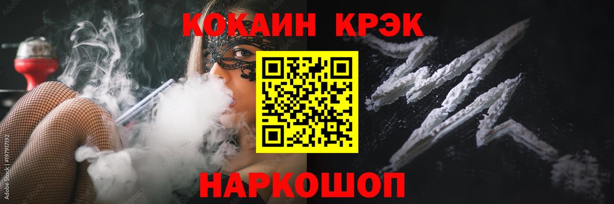 Cocaine Эквадор Ачинск
