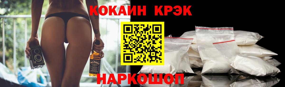 Кокаин  Вход с VPN  COCAIN VHQ  где найти   COCAIN Колумбийский  Ачинск 