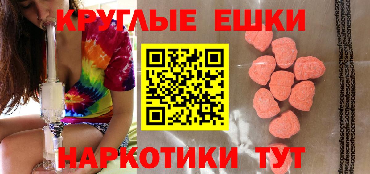 Экстази 250 мг Ачинск