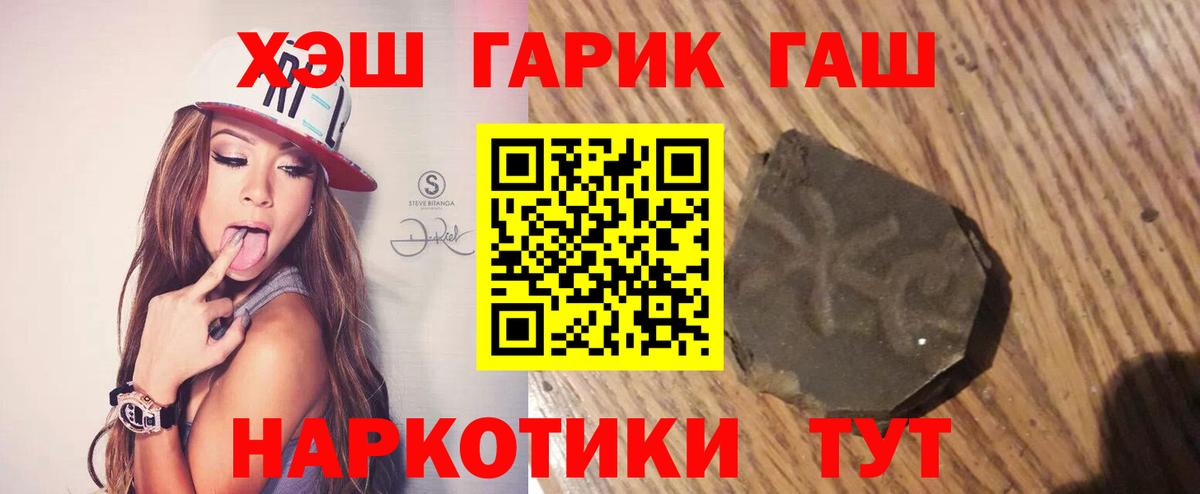 ГАШИШ Ice-O-Lator  Вход с VPN  ГАШИШ  Ачинск  дарнет шоп  Гашиш гарик 