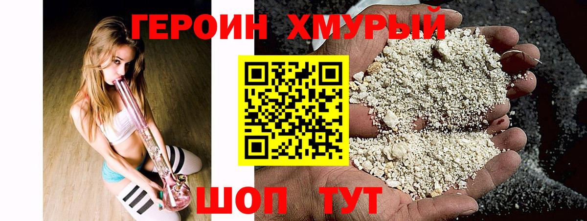 Героин афганец  Вход с VPN  Ачинск 