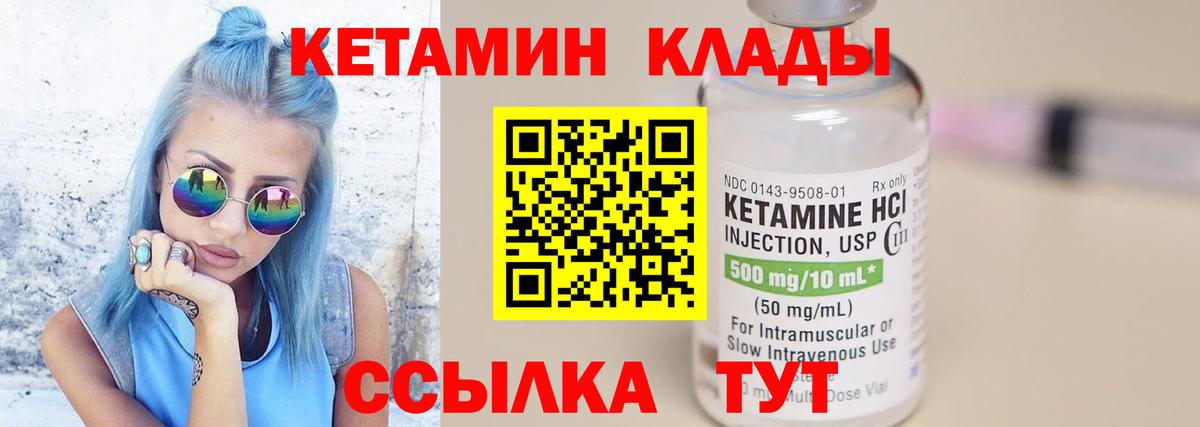 Ачинск  КЕТАМИН ketamine  hydra зеркало  Вход с VPN 