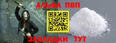 молекула духа Апшеронск