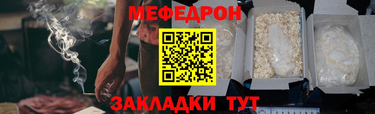 Меф  Ачинск