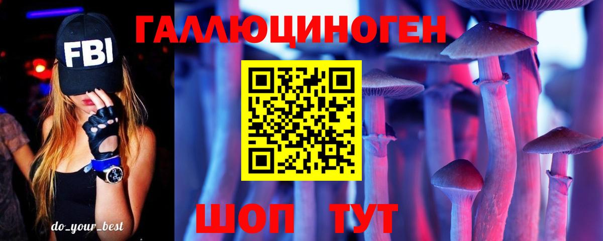Псилоцибиновые грибы MAGIC MUSHROOMS  Галлюциногенные грибы MAGIC MUSHROOMS  Ачинск  Вход с VPN 