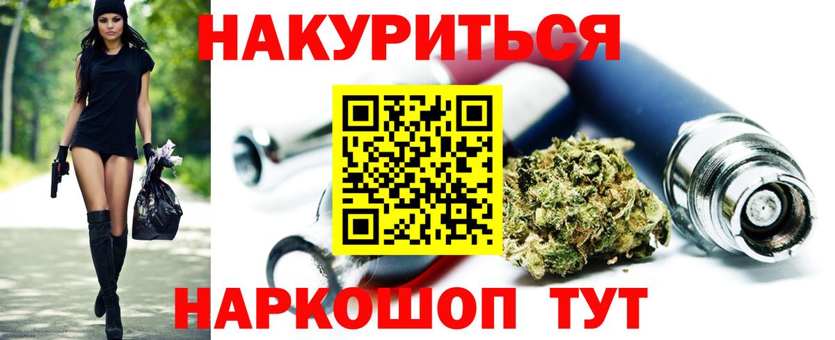Конопля White Widow Ачинск