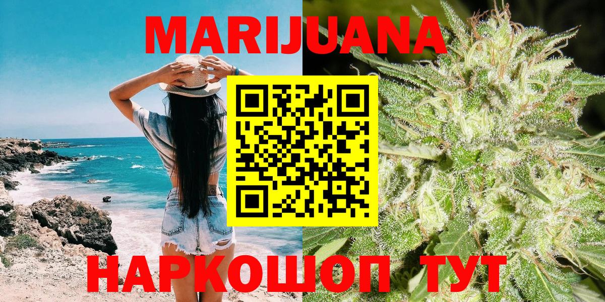 Марихуана ГИДРОПОН  Бошки Шишки индика  Конопля гибрид  Ачинск  Вход с VPN  Конопля марихуана 